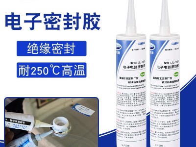 電子密封膠固化前后有什么不同？分為哪些基本類型？