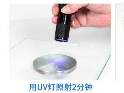 UV膠常見的誤區(qū)有哪些呢？