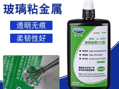 UV膠水有哪些優(yōu)勢(shì)？