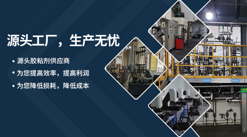 PP專(zhuān)用膠水,PP塑料專(zhuān)用膠水,PP膠水