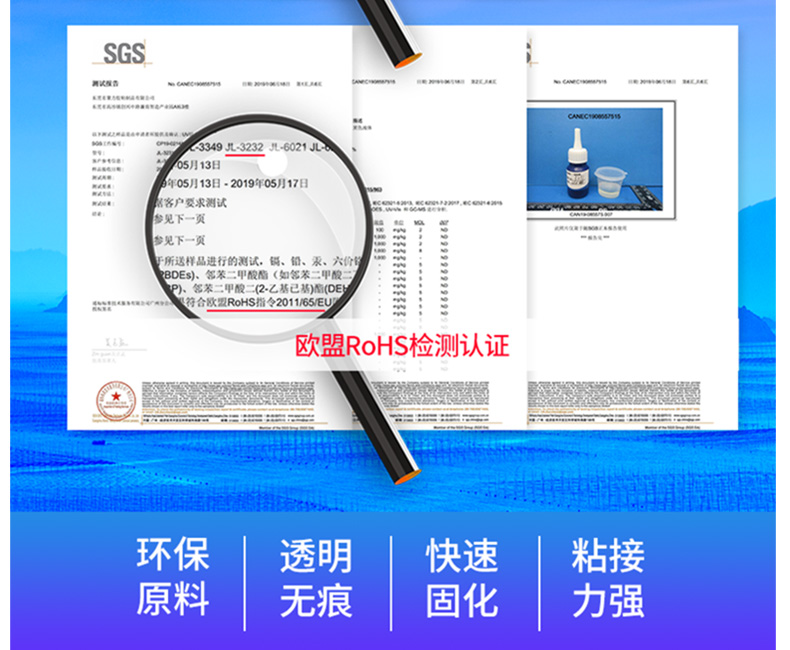 UV無(wú)影膠水,UV膠水
