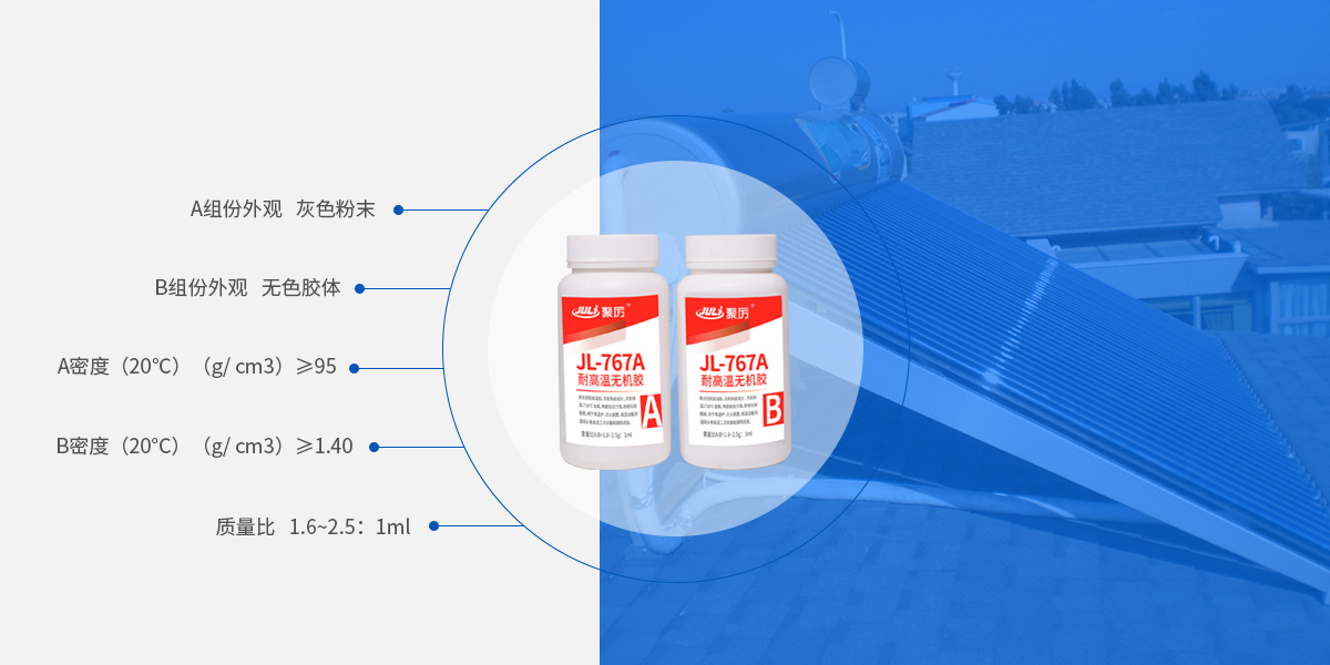 耐高溫無機膠產(chǎn)品參數(shù) 耐高溫無機膠產(chǎn)品參數(shù)