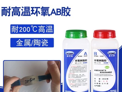 環(huán)氧樹(shù)脂AB膠和丙烯酸脂AB膠有什么不同？